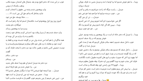 دانلود پی دی اف کتاب ارواح عاشق هدیه محمدی PDF