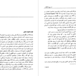 دانلود پی دی اف کتاب از بسیج تا انقلاب چارلز تیلی PDF
