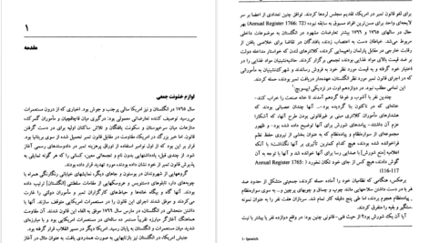 دانلود پی دی اف کتاب از بسیج تا انقلاب چارلز تیلی PDF
