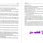 دانلود پی دی اف کتاب از بسیج تا انقلاب چارلز تیلی PDF