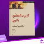 دانلود-پی-دی-اف-کتاب-از-بیت-المقدس-تا-اریحا-ایگنا-سیو-آمستوی.