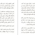 دانلود پی دی اف کتاب از ترس تنهایی ایملی گیفین PDF