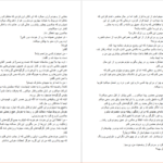 دانلود پی دی اف کتاب از نو متولد شده جلد سوم جیمن ایو PDF