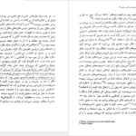 دانلود پی دی اف کتاب از هگل تا نیچه کارل لوویت PDF