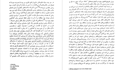 دانلود پی دی اف کتاب از هگل تا نیچه کارل لوویت PDF