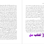 دانلود پی دی اف کتاب از هگل تا نیچه کارل لوویت PDF