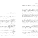 دانلود پی دی اف کتاب از ولگردی تا دیکتاتوری ویلیام شایرر PDF