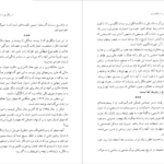 دانلود پی دی اف کتاب از ولگردی تا دیکتاتوری ویلیام شایرر PDF
