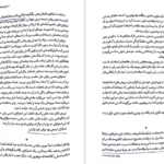 دانلود پی دی اف کتاب اسب سیاه پیام بهرام پور PDF
