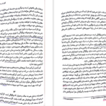 دانلود پی دی اف کتاب اسب سیاه پیام بهرام پور PDF