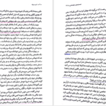 دانلود پی دی اف کتاب اسب سیاه پیام بهرام پور PDF