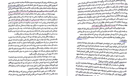 دانلود پی دی اف کتاب اسب سیاه پیام بهرام پور PDF