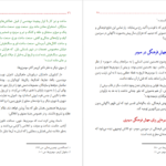 دانلود پی دی اف کتاب اسراری از سومر علاء سالم PDF