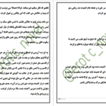 دانلود پی دی اف کتاب اسیر آبرو جلد اول کورا ریلی PDF