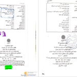 دانلود پی دی اف کتاب اصول حسابداری جلد دوم یحیی حساس یگانه PDF