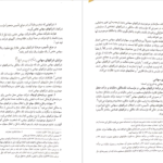 دانلود پی دی اف کتاب اصول حسابداری جلد دوم یحیی حساس یگانه PDF