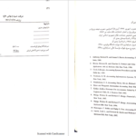 دانلود پی دی اف کتاب اصول حسابداری جلد دوم یحیی حساس یگانه PDF
