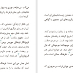 دانلود پی دی اف کتاب افسانه عادی بودن گبور مته PDF