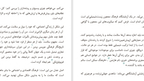 دانلود پی دی اف کتاب افسانه عادی بودن گبور مته PDF