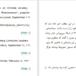 دانلود پی دی اف کتاب افسانه عادی بودن گبور مته PDF