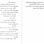 دانلود پی دی اف کتاب افسانه هایی از ده نشینان کرد منصور یاقوتی PDF
