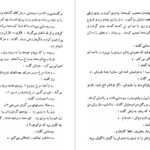 دانلود پی دی اف کتاب افسانه هایی از ده نشینان کرد منصور یاقوتی PDF