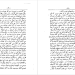 دانلود پی دی اف کتاب الفبای نویسندگی مهرداد مهرین PDF