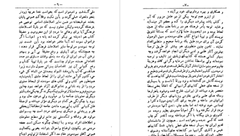 دانلود پی دی اف کتاب الفبای نویسندگی مهرداد مهرین PDF