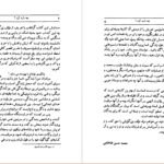 دانلود پی دی اف کتاب المراقبات جلد دوم جواد ملکی تبریزی PDF
