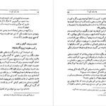دانلود پی دی اف کتاب المراقبات جلد دوم جواد ملکی تبریزی PDF