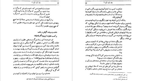 دانلود پی دی اف کتاب المراقبات جلد دوم جواد ملکی تبریزی PDF