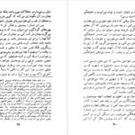 دانلود پی دی اف کتاب المراقبات جلد سوم جواد ملکی تبریزی PDF