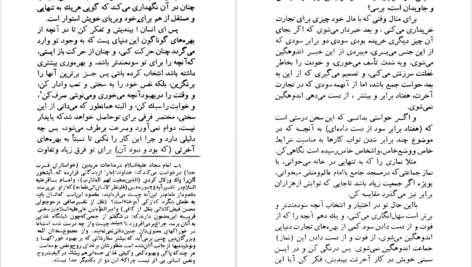 دانلود پی دی اف کتاب المراقبات جلد سوم جواد ملکی تبریزی PDF