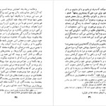 دانلود پی دی اف کتاب المراقبات جلد سوم جواد ملکی تبریزی PDF
