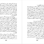 دانلود پی دی اف کتاب المراقبات جلد سوم جواد ملکی تبریزی PDF