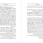 دانلود پی دی اف کتاب المراقبات جلد یک جواد ملکی تبریزی PDF