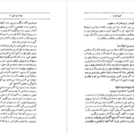 دانلود پی دی اف کتاب المراقبات جلد یک جواد ملکی تبریزی PDF