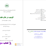 دانلود پی دی اف کتاب الوهیت در عالم خلقت صادق بادی محی محمدی PDF