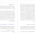 دانلود پی دی اف کتاب الوهیت در عالم خلقت صادق بادی محی محمدی PDF