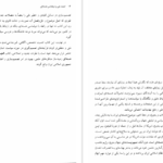 دانلود پی دی اف کتاب امنیت ملی و دیپلماسی هسته‌ای حسن روحانی PDF