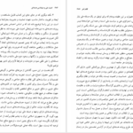 دانلود پی دی اف کتاب امنیت ملی و دیپلماسی هسته‌ای حسن روحانی PDF