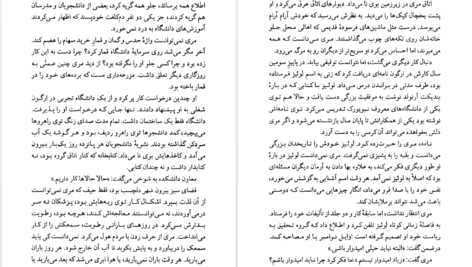 دانلود پی دی اف کتاب انجیل سفید توبیاس وولف PDF