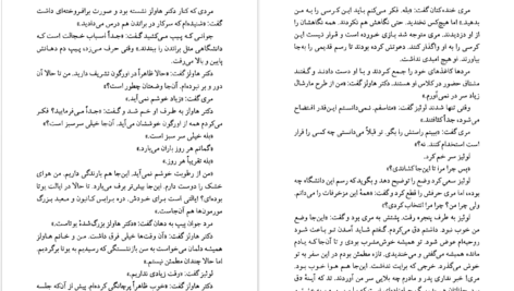 دانلود پی دی اف کتاب انجیل سفید توبیاس وولف PDF