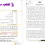 دانلود پی دی اف کتاب اوپتیک موجی پوهاند زلمی احمدزی PDF