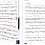 دانلود پی دی اف کتاب اوپتیک موجی پوهاند زلمی احمدزی PDF