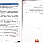 دانلود پی دی اف کتاب اوپتیک موجی پوهاند زلمی احمدزی PDF