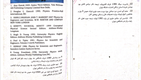 دانلود پی دی اف کتاب اوپتیک موجی پوهاند زلمی احمدزی PDF