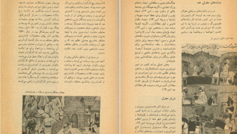دانلود پی دی اف کتاب اکبرشاه و امپراتوری مغول جان هریسون PDF