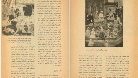 دانلود پی دی اف کتاب اکبرشاه و امپراتوری مغول جان هریسون PDF