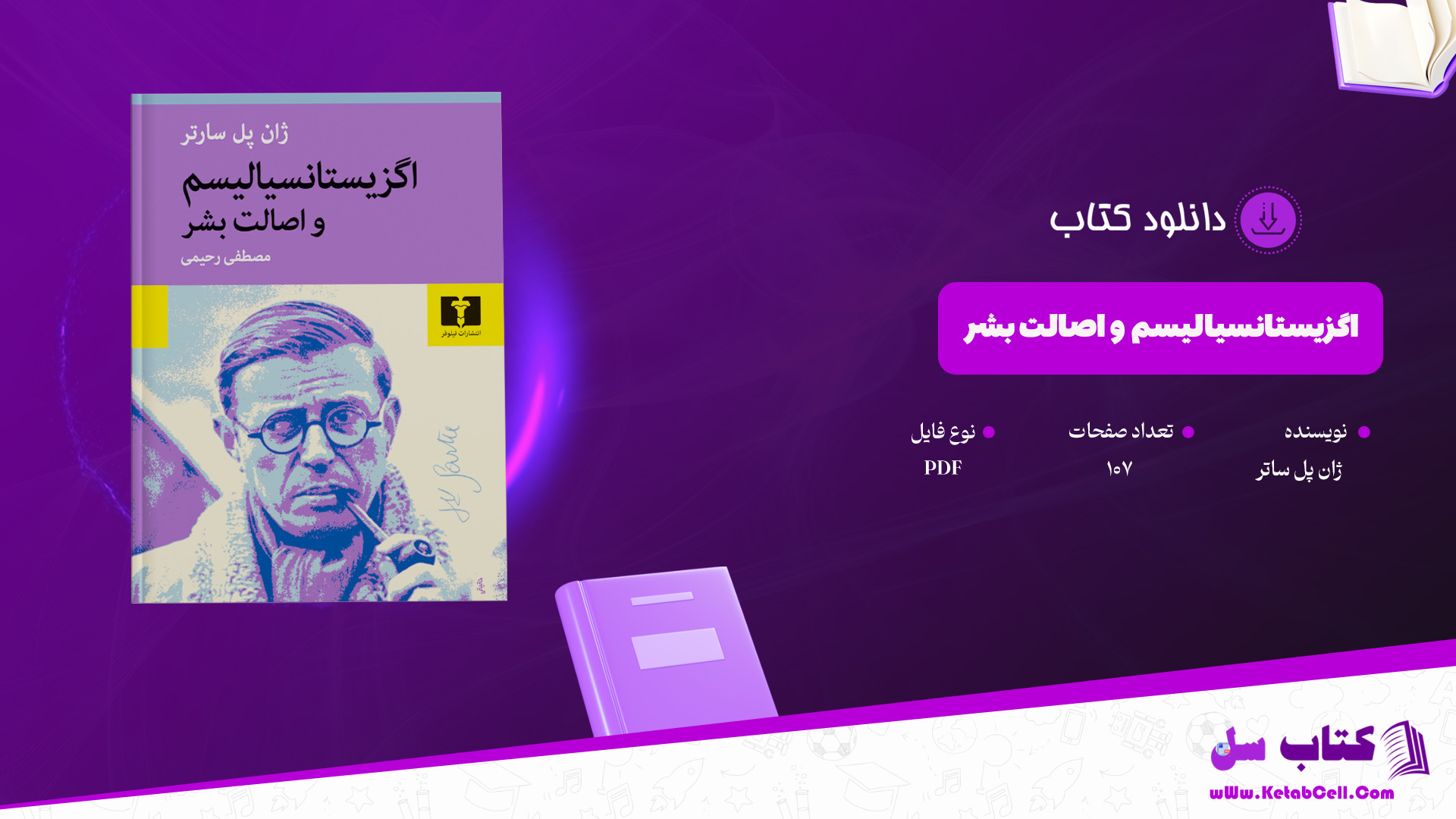 دانلود-پی-دی-اف-کتاب-اگزیستانسیالیسم-و-اصالت-بشر-ژان-پل-ساتر